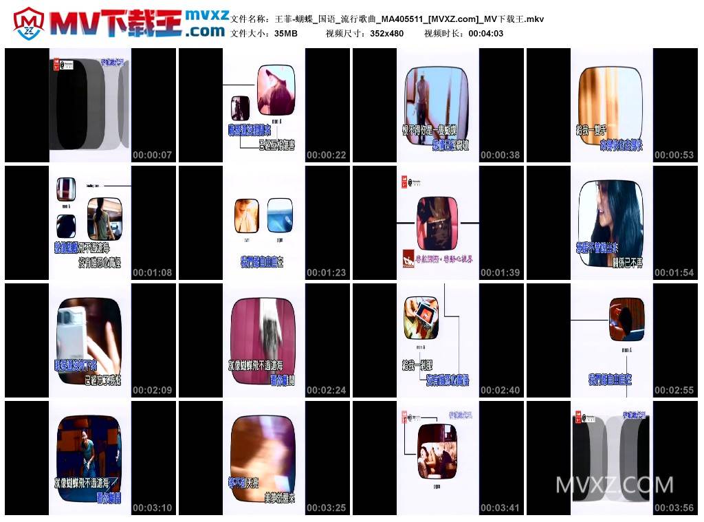 王菲-蝴蝶_国语_流行歌曲_MA405511